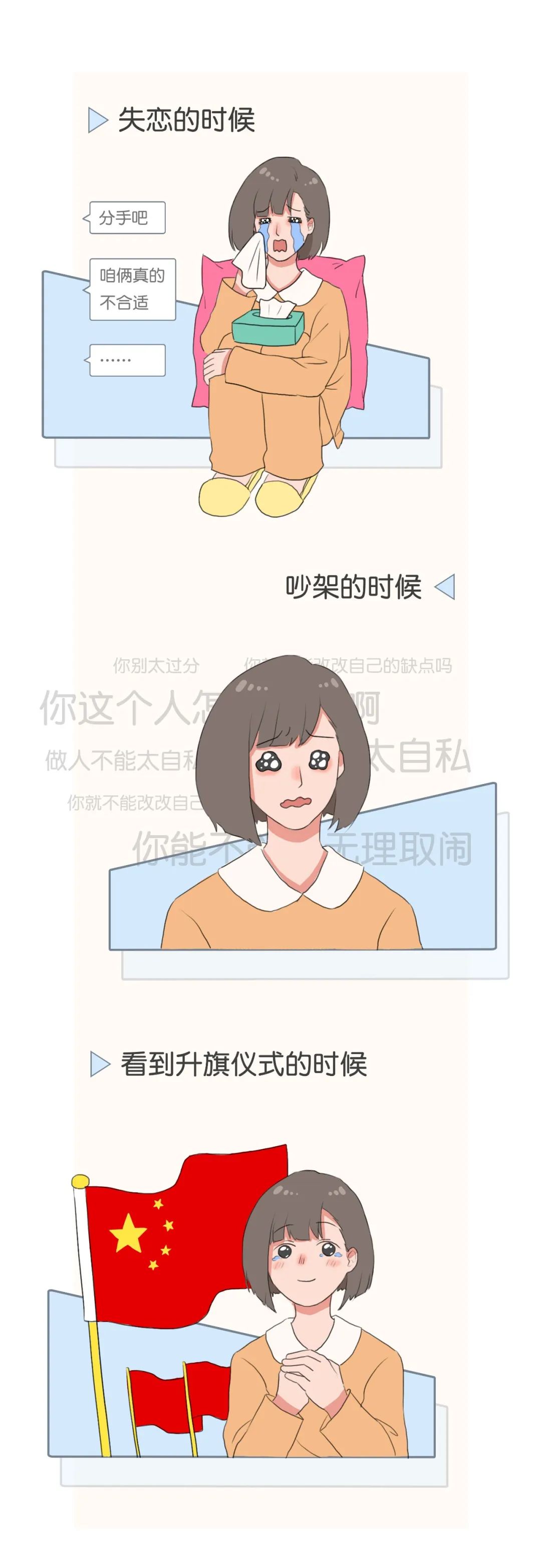 泪失禁体质只要受一点委屈就会哭,泪失禁体质一激动就哭