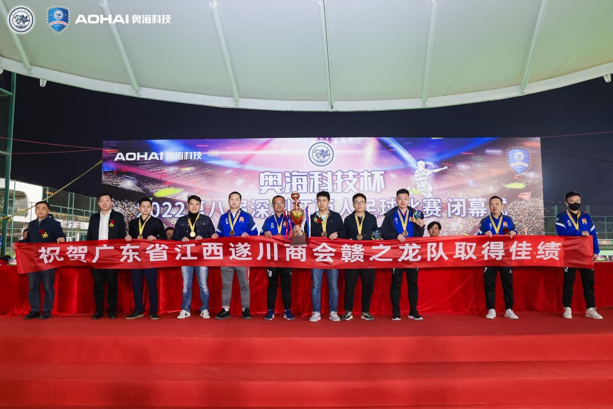 江西湖口天漪,江西青少年足球联赛南昌夺冠