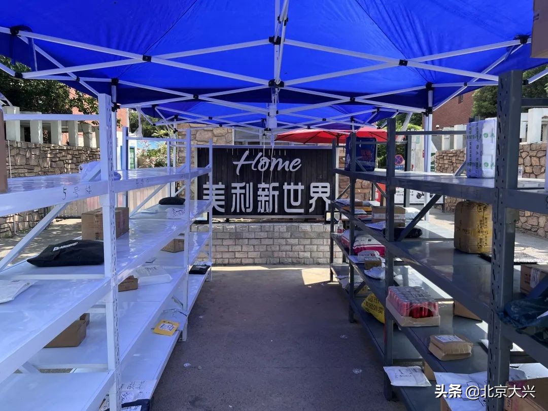 旧宫镇架起“安全亭”护航快递外卖配送最后“100米”