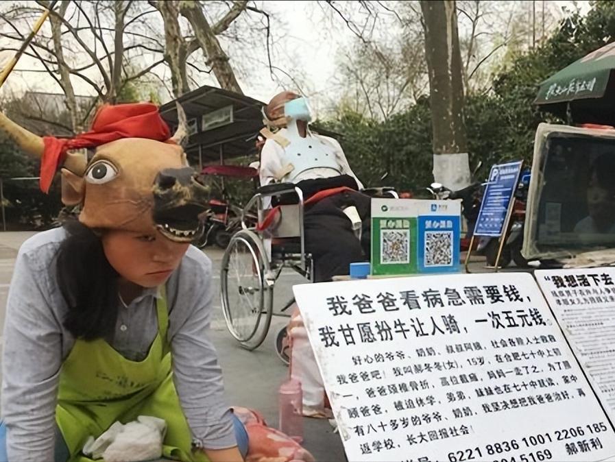 15年安徽女孩街头扮牛,女孩街头扮牛背后的故事