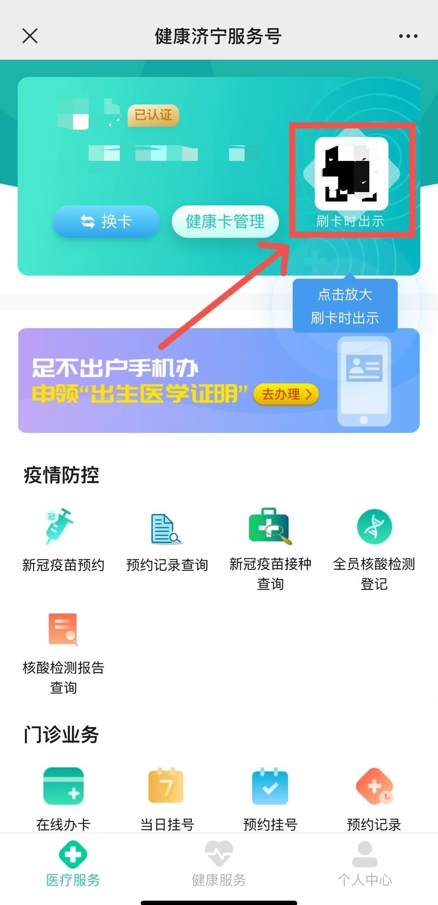 济宁众和医院核酸检测多久出结果,济宁人民医院核酸什么时候出结果