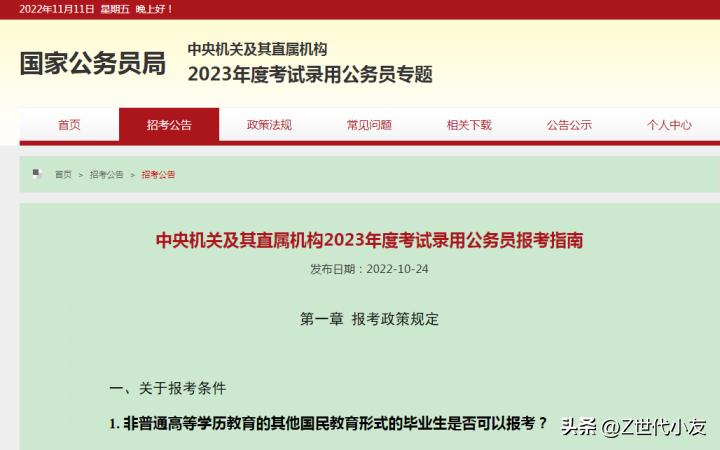 国考公务员报考岗位攻略,苏州公务员报考