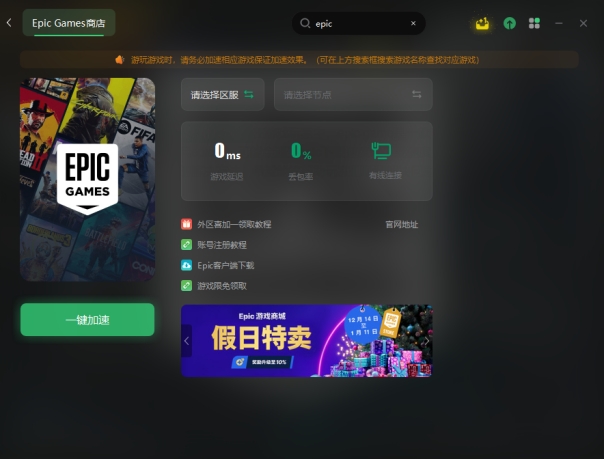 epic购买的游戏不在游戏库,epic买游戏无法用微信