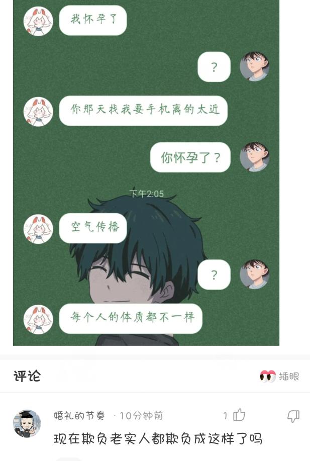 “姑娘，你知道衣服上的字是什么意思吗？”哈哈哈自信的姑娘最美