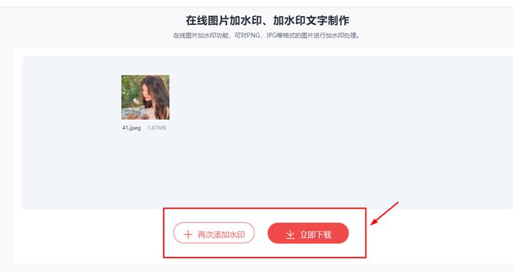 如何给照片加水印教程,照片加水印的简单方法