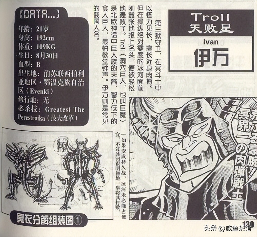 圣斗士星矢阿鲁迪巴实力排行,圣斗士星矢实力排名哈迪斯