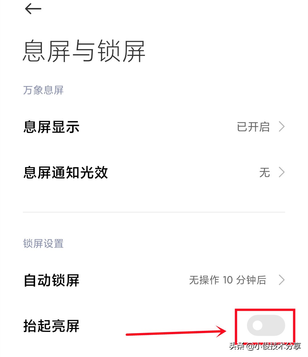 8848手机电池耗电快怎么办,手机电池耗电快关掉哪些设置