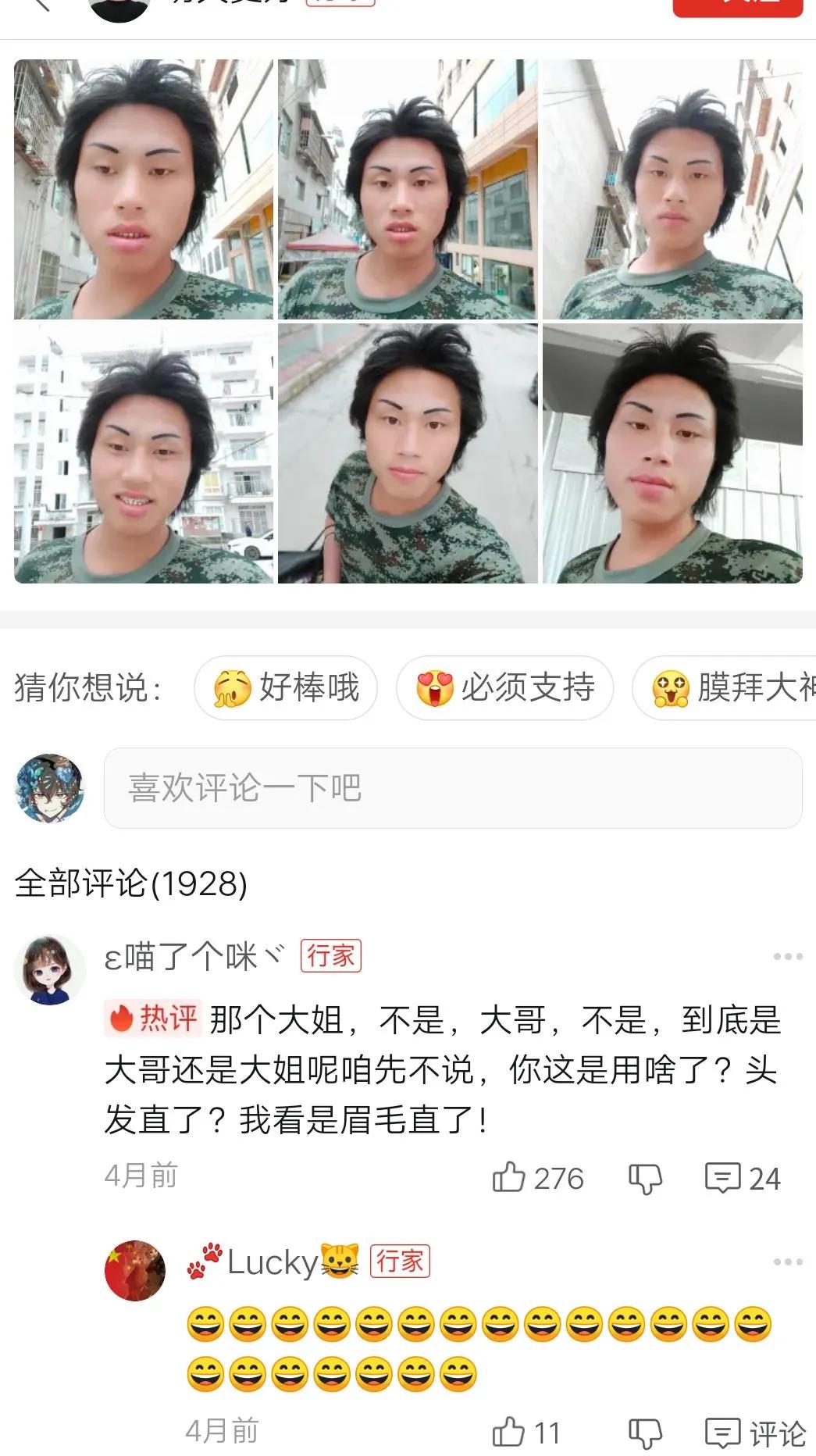 拼多多经常有一些奇怪的评论,拼多多上的奇葩说