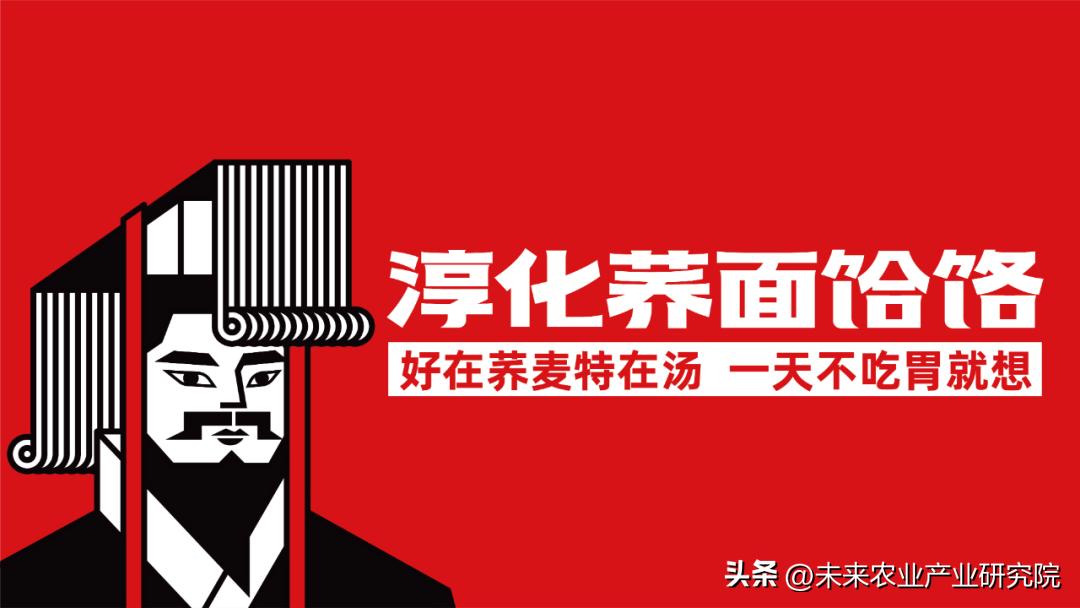 从淳化荞面饸饹,看特色小吃如何大有可为?
