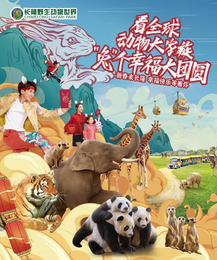 2020年春节长隆旅游攻略,11月广州长隆旅游攻略