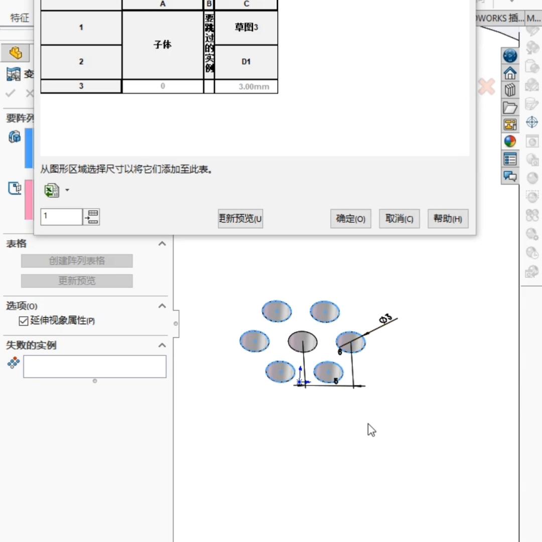 solidworks圆孔阵列的操作技巧,solidworks圆孔倒角如何阵列