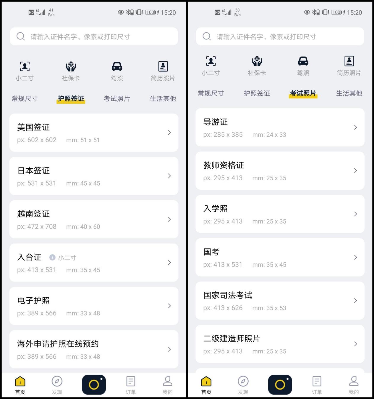 如何将照片改为一寸照,怎么把自己的照片改成一寸照免费