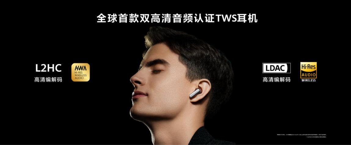 freebudspro音质属什么水平,华为freebudspro2深度测评