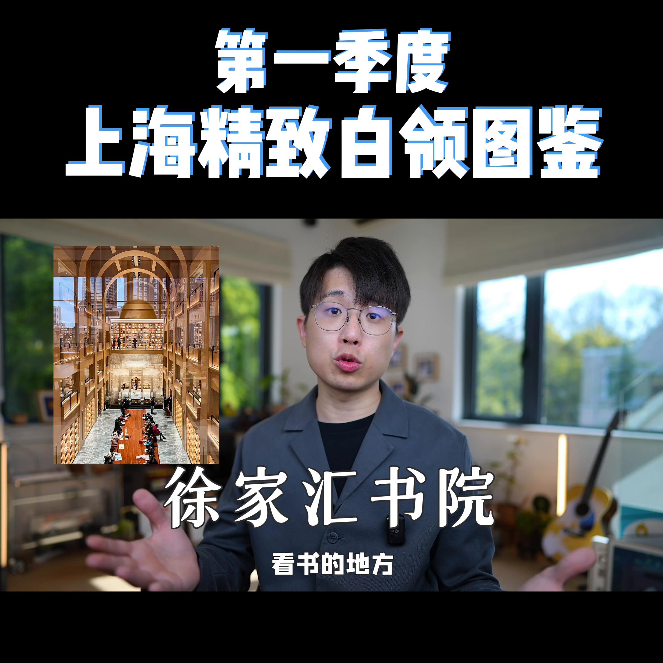 2022上海精致白领图鉴,上海精致白领圣诞图鉴