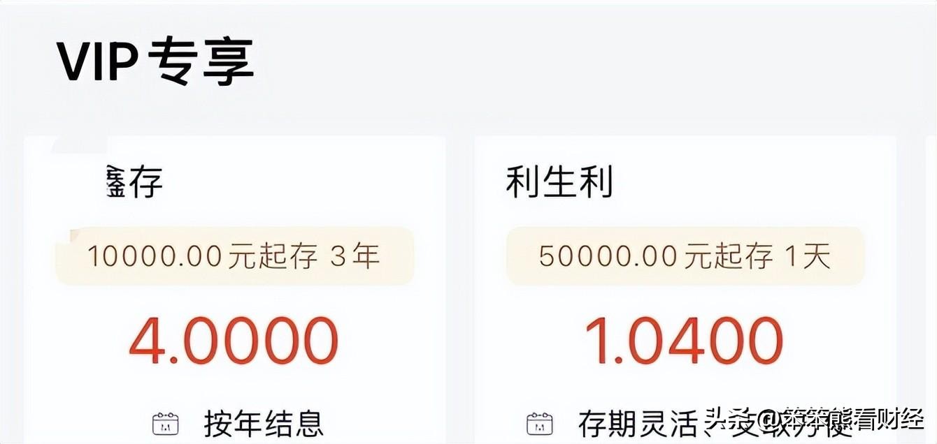 银行存款:推出“一日游”存款产品的幽梦银行,请收下我的膝盖!