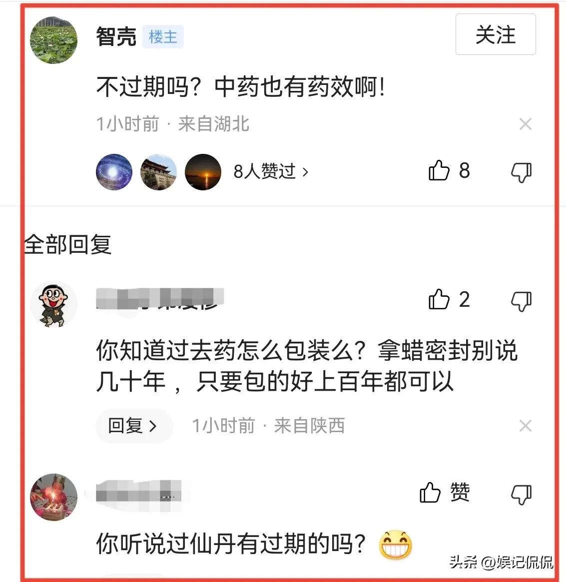 杨子90岁的母亲感染新冠，吃88年的一颗中药痊愈，网友都说不相信