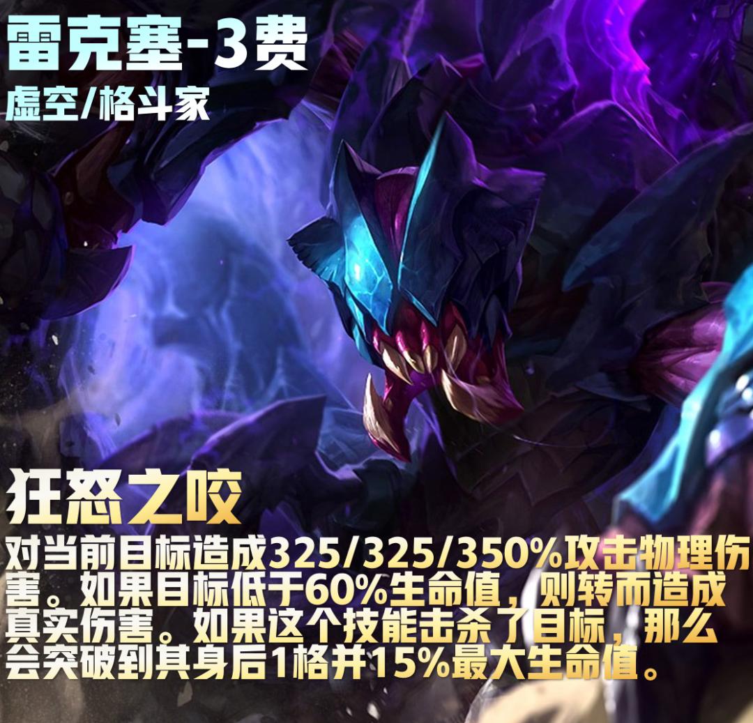 云顶s9赌狗阵容大虫子,云顶s9赌狗天使阵容推荐