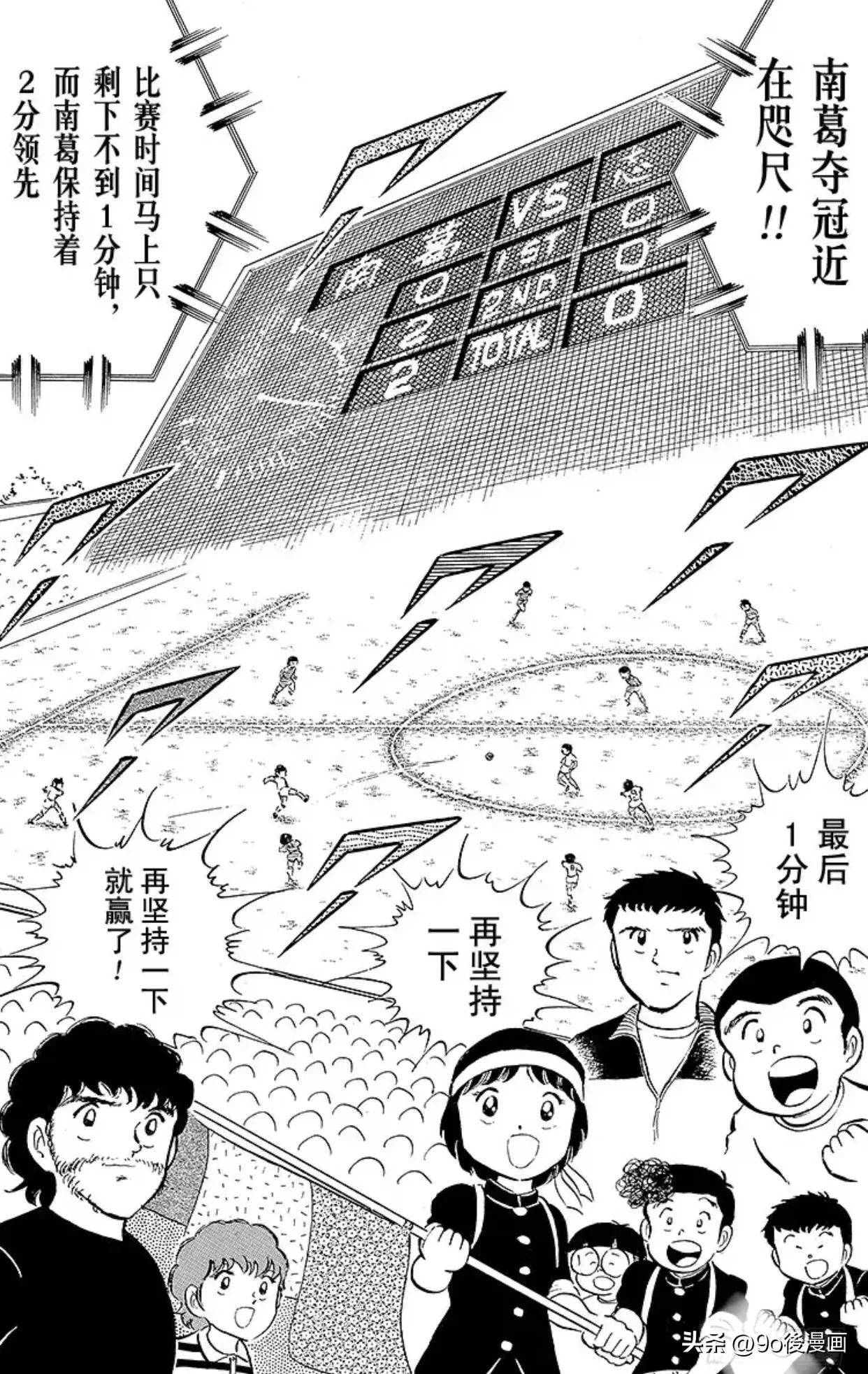 足球小将第二季全国大赛篇,足球小将1-128集中国话