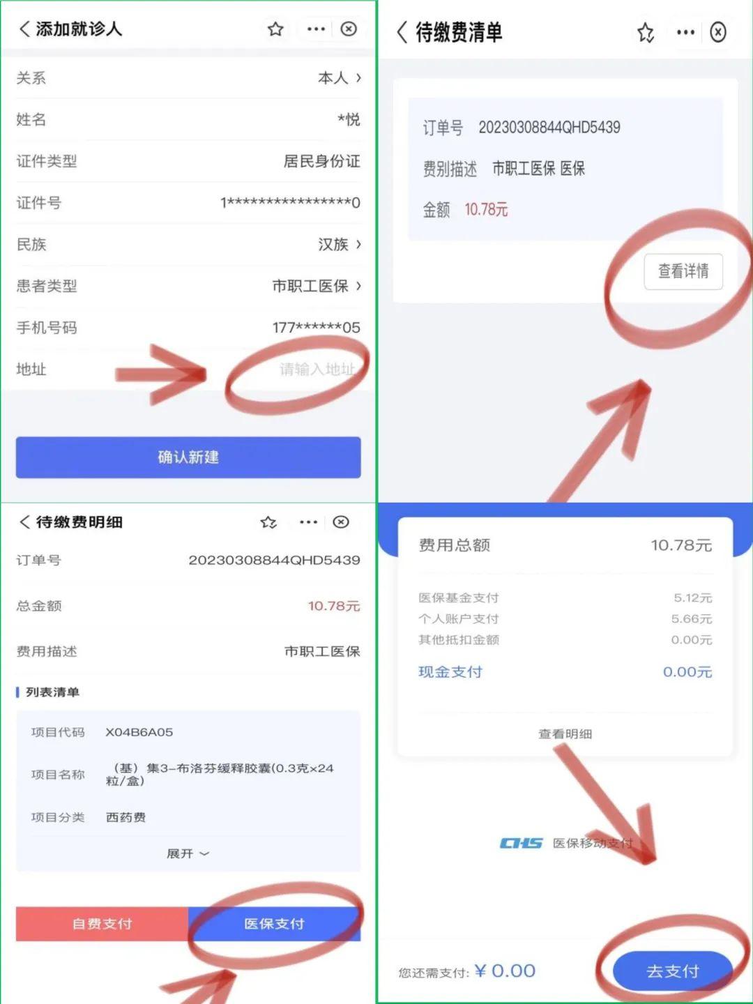 秦皇岛市第一医院导诊,秦皇岛第一医院就医指南