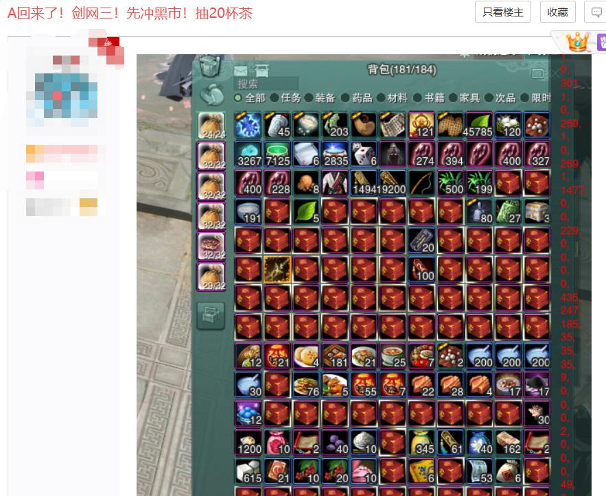 稳赚不亏“绩优股”？剑三*市黑**长期疯涨，玩家：狗路过也能赚500