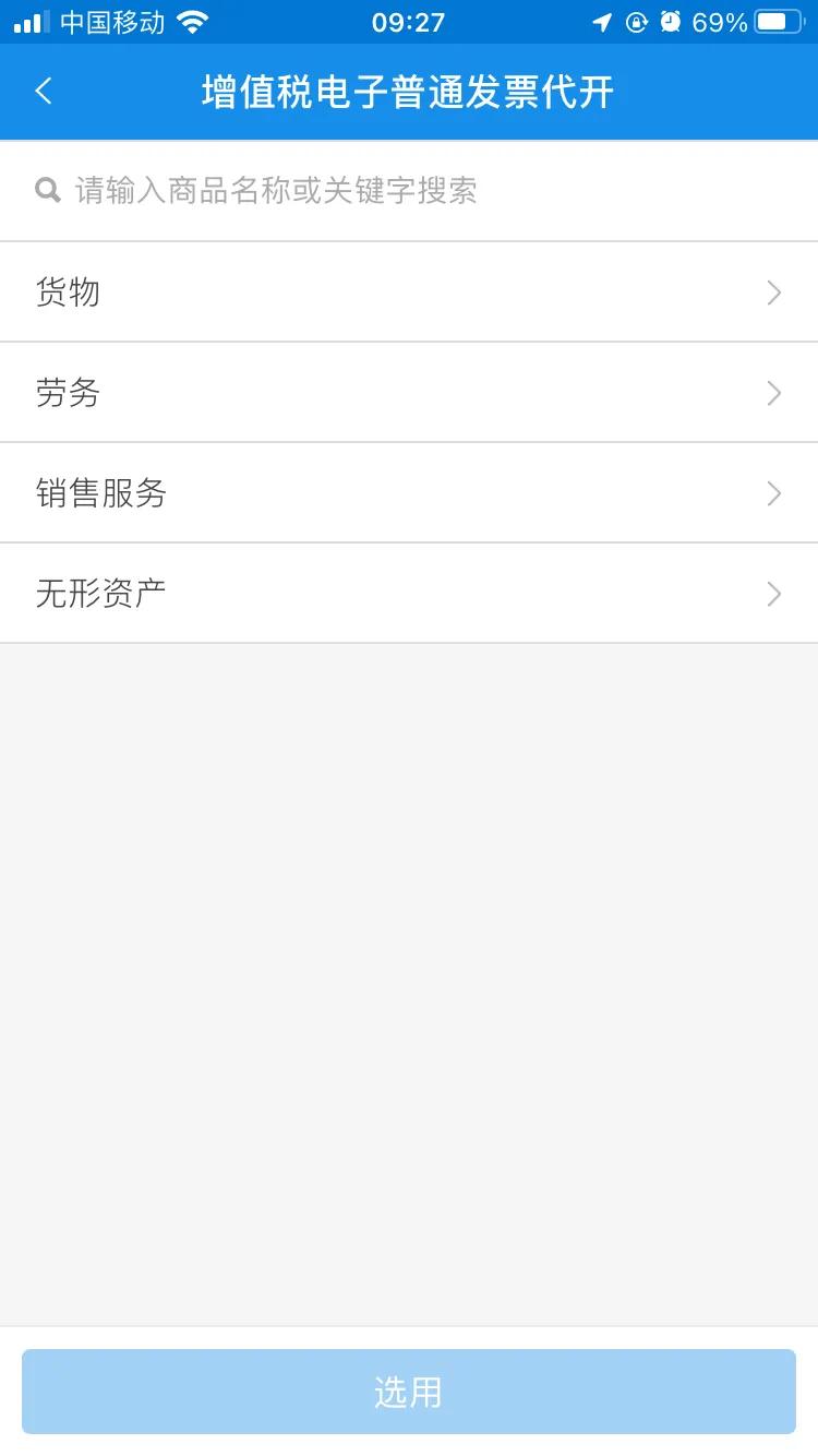 淘宝卖家开电子发票流程,淘宝网店怎么开电子发票