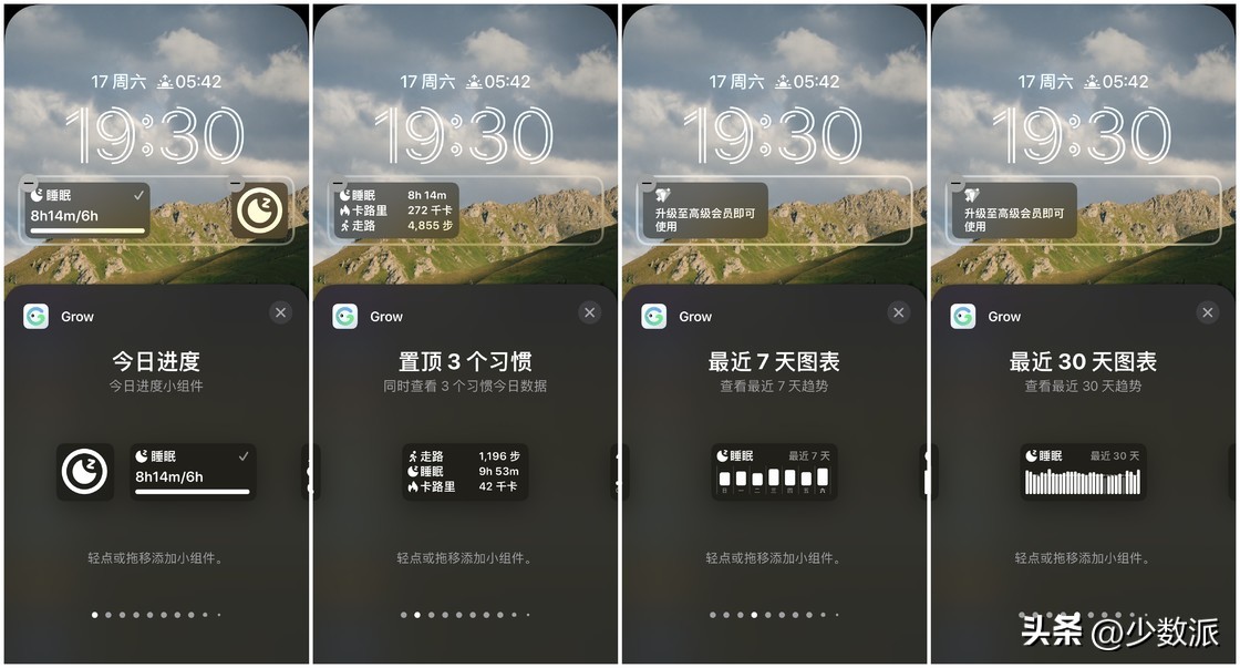 ios16锁屏新玩法要来了,ios16锁屏小组件哪款好用