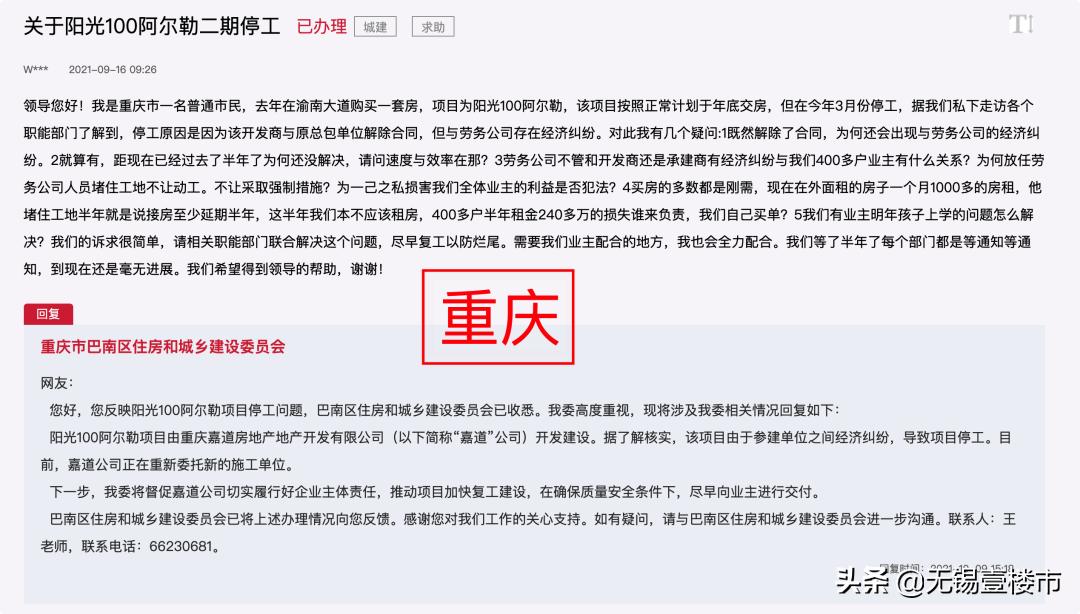 最高4万/㎡，商业体却被曝停工、住宅交付延期！业主是最可怜的