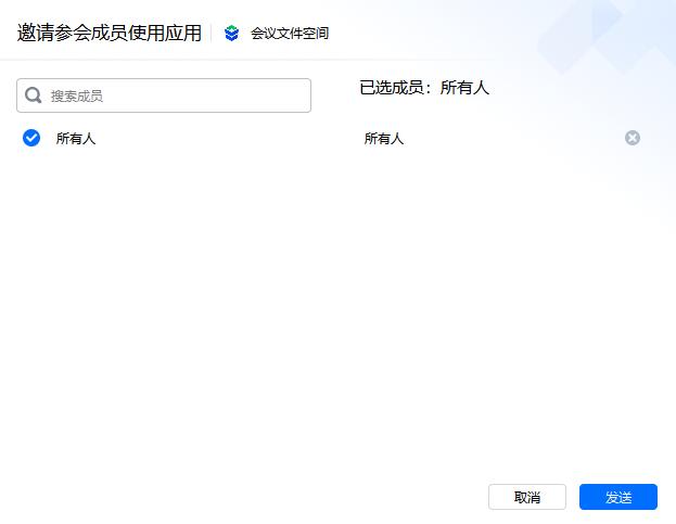 腾讯云企业网盘TCED，打通企业微信和腾讯会议的信息鸿沟