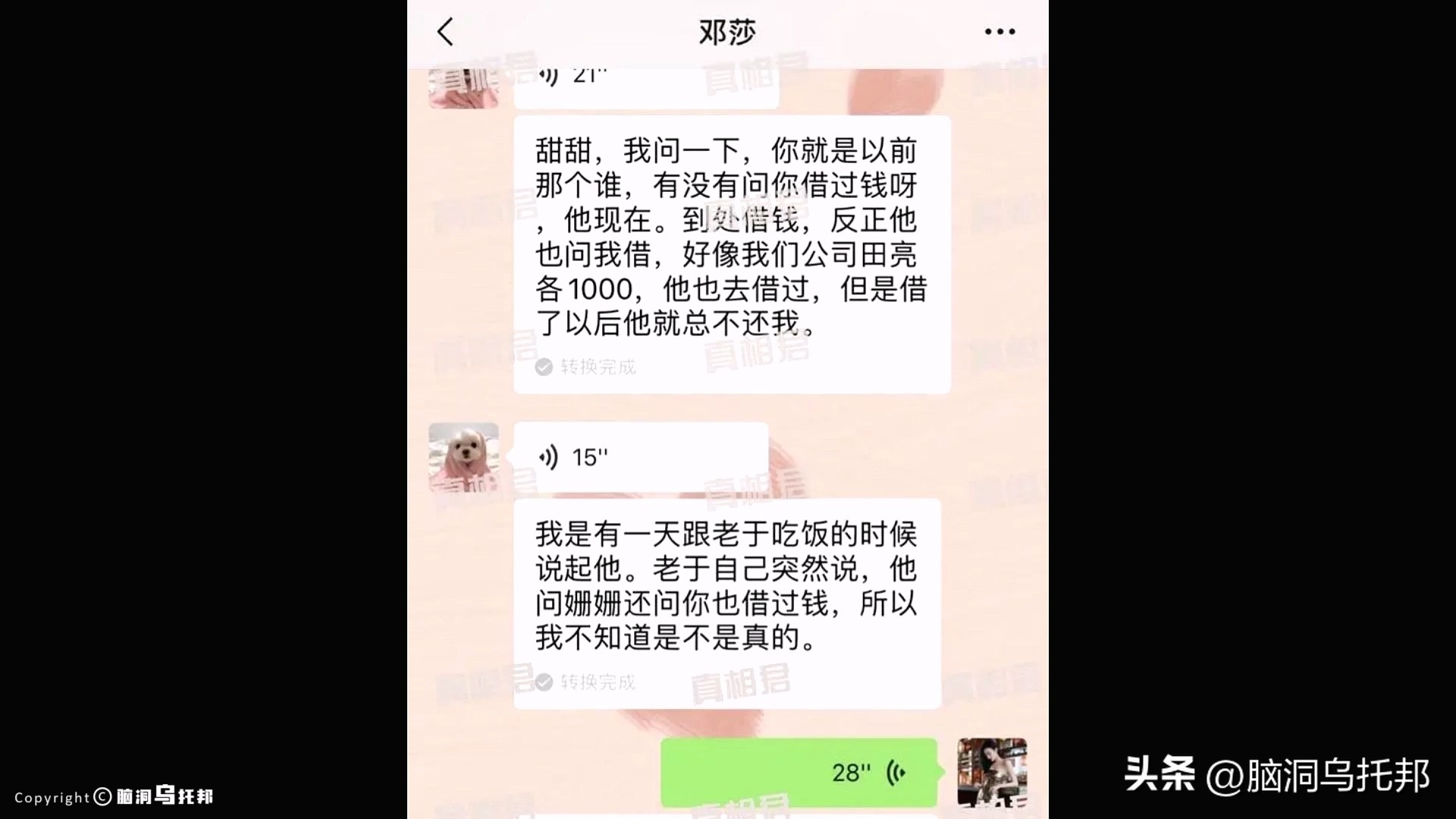 霸榜热搜！全面复盘张继科事件,深扒黑历史,隐私视频仅是冰山一角