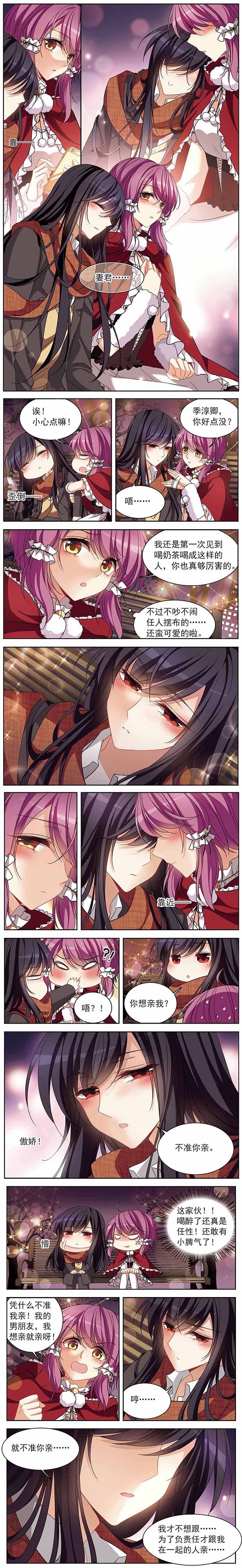 “口嫌体直”的傲娇男孩，你爱上了没？