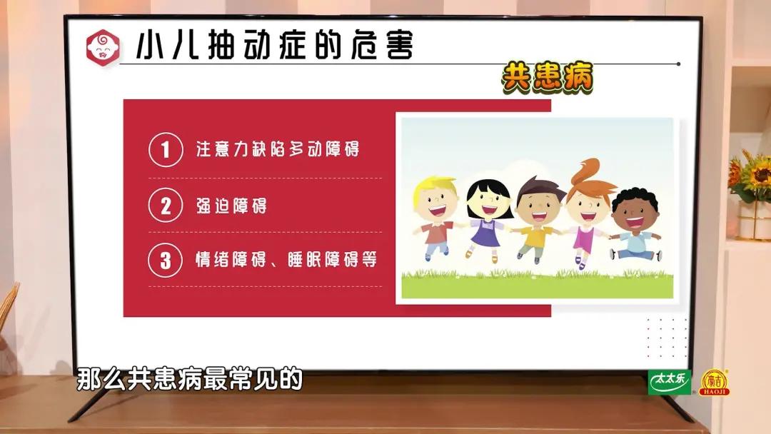 小孩频繁眨眼耸肩是什么问题,孩子耸肩眨眼皱眉怎么办