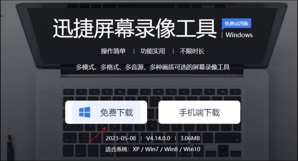 Windows如何录屏,windows正确录屏的5个方法