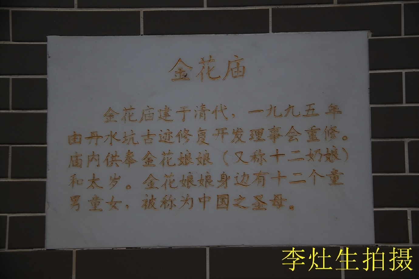 杨四将军庙简介,杨四将军庙在哪个位置