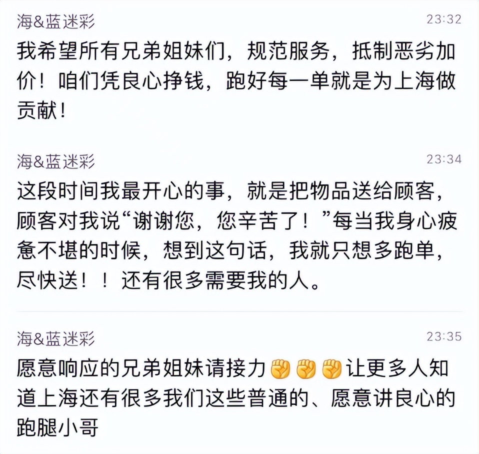 6桶面20个蛋900元，京东“自杀式”援沪：疫情下才能看出谁在裸泳