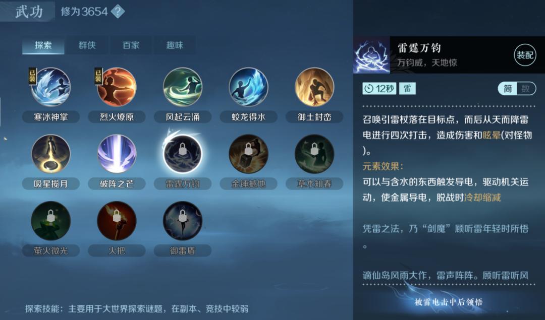 逆水寒手游新版本总评还在7.1,逆水寒手游老6一键解读