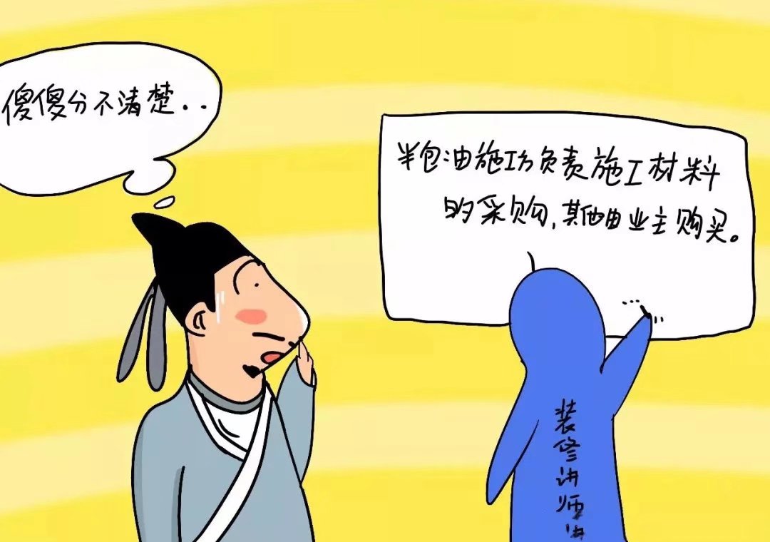 装修清包半包和全包的区别有哪些,只需30秒看懂全包半包清包的区别