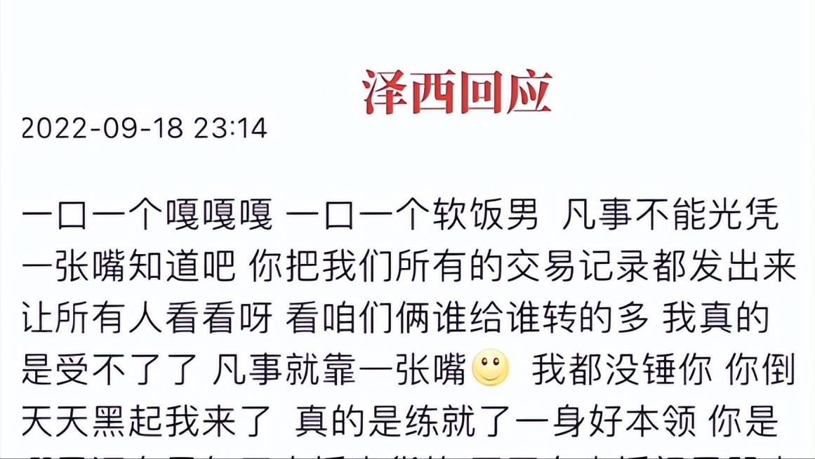 网红韩安冉首次回应四婚传闻,网红韩安冉再次官宣结婚