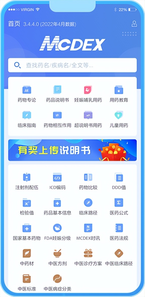 用药指导药品知识库,美康合理用药系统使用分析报告