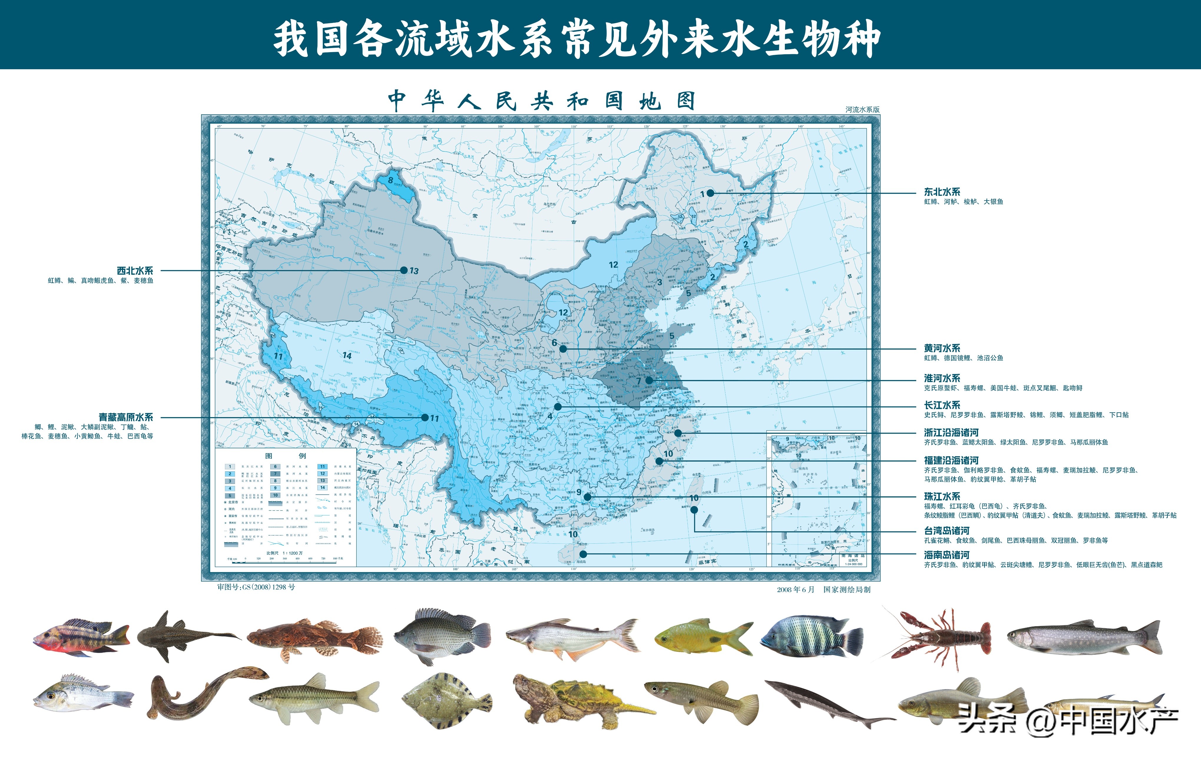 水生外来物种入侵防控工作方案,水生动物防疫