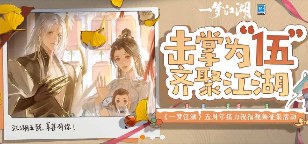 一梦江湖新返场时装大约多久下架 (一梦江湖最新活动时装爆率)