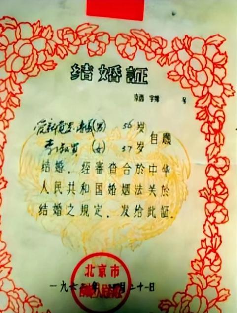 李淑贤婚史,李淑贤为啥和溥仪只生活五年