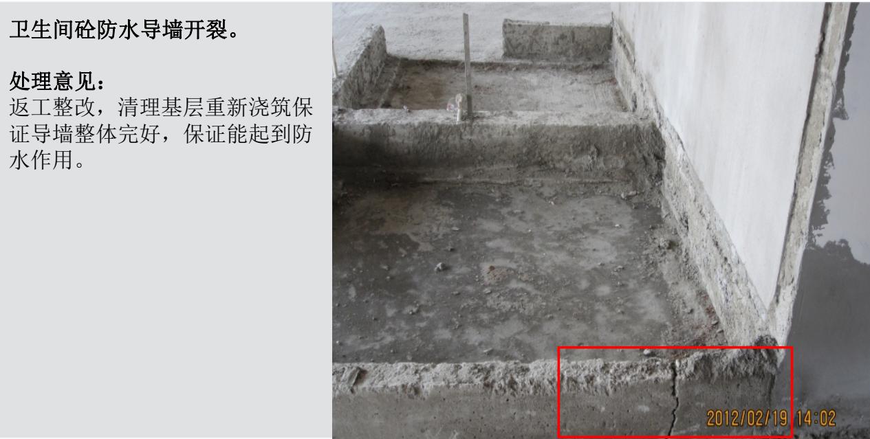 建筑施工质量通病案例,质量通病防治措施方案