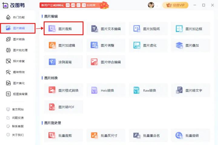 wpsppt图片裁剪成自己想要的形状,ppt图片自由裁剪