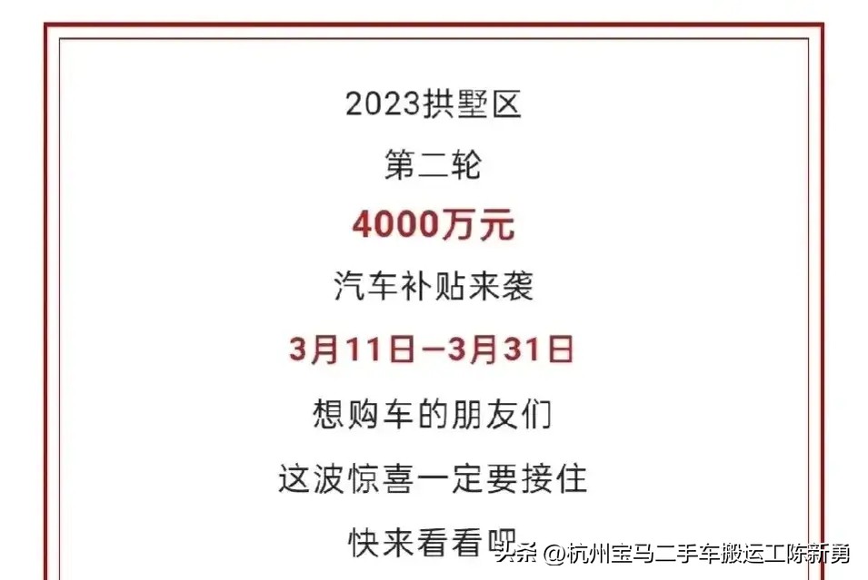 自己买二手车可以领取置换补贴,购买二手车有没有免税