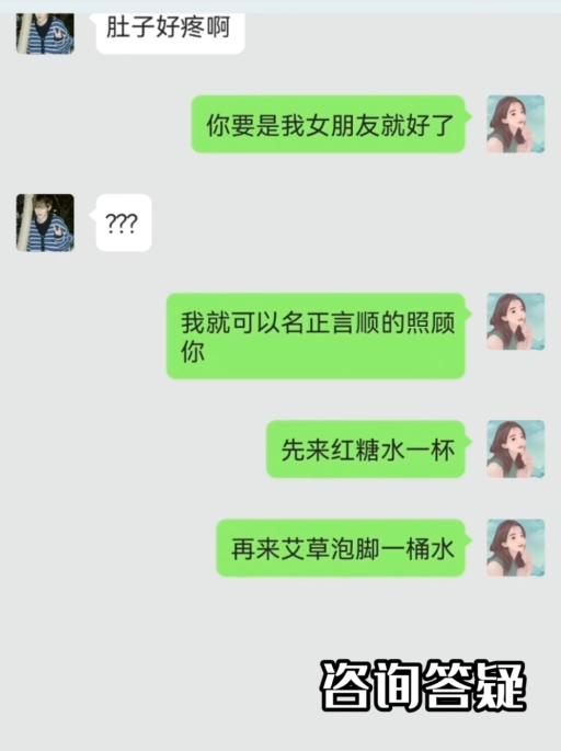 女生说我来大姨妈了,女生说我来大姨妈了应该怎么回