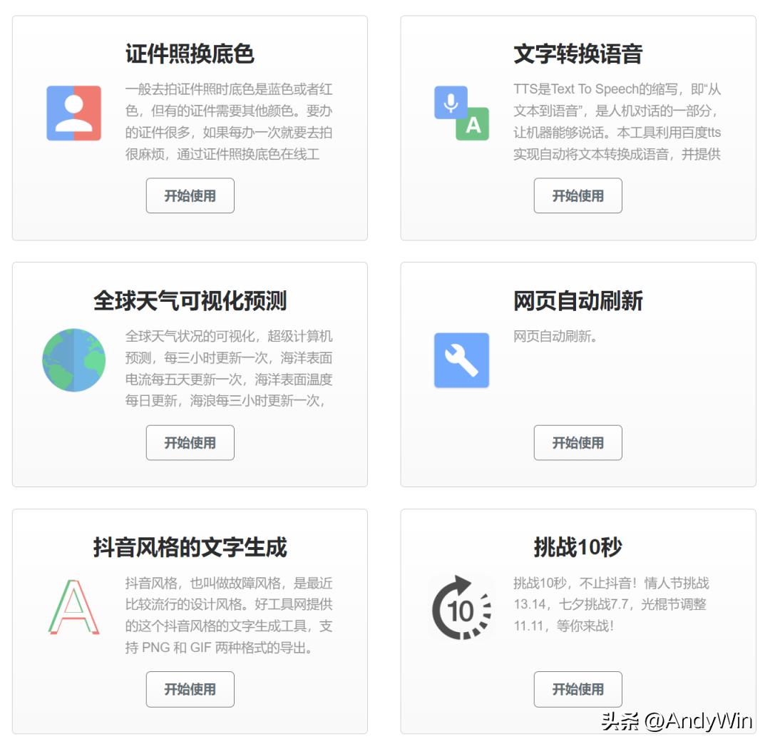 实用网站推荐来一波,7个超好用的良心网站推荐