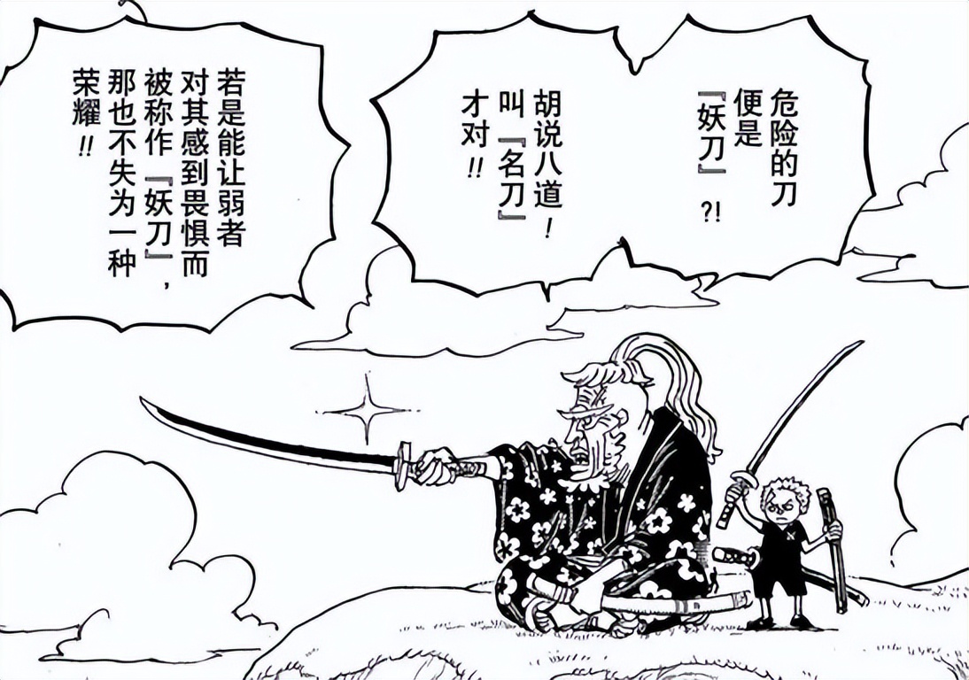 1037话海贼王情报分析,海贼王第1044话情报妮卡是什么