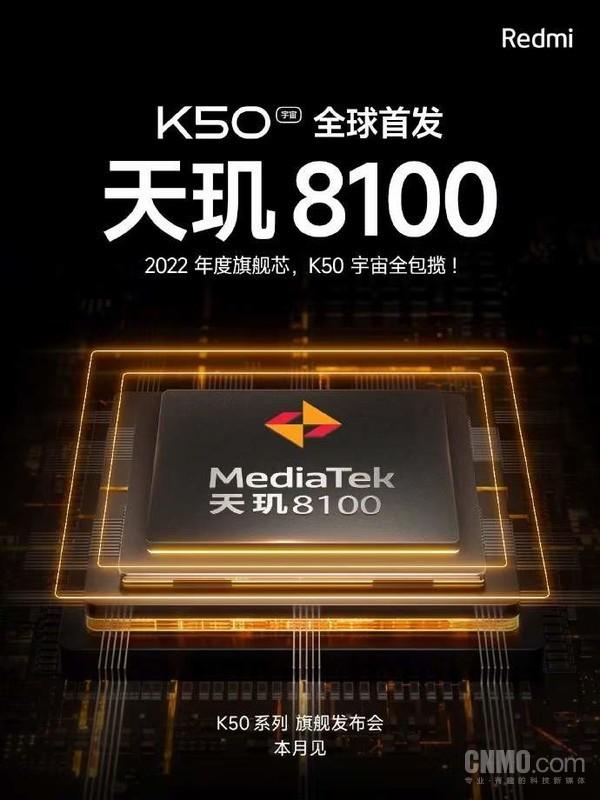 天玑8000maxsoc怎么样,天玑8200soc