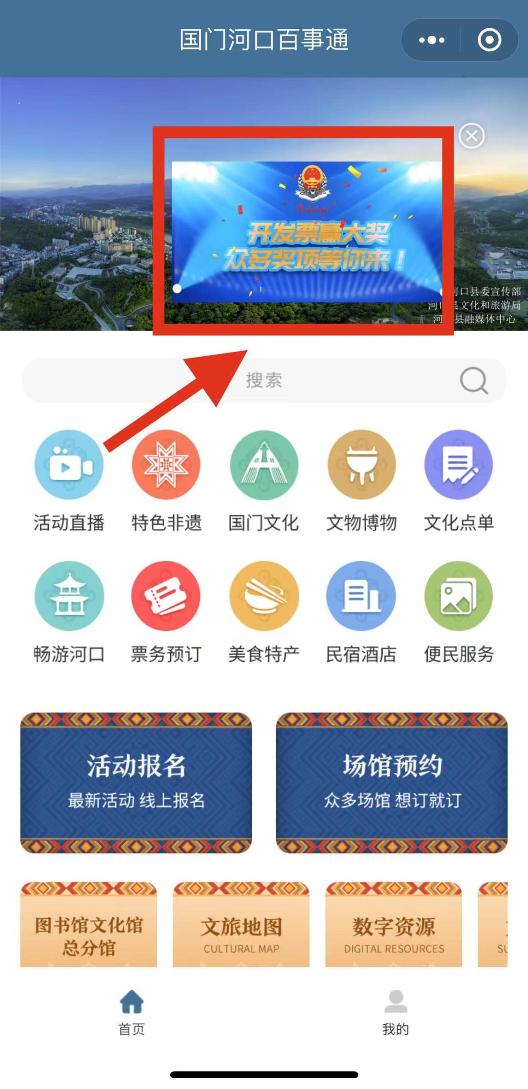 有奖发票怎么获得,有奖发票二次中奖查询