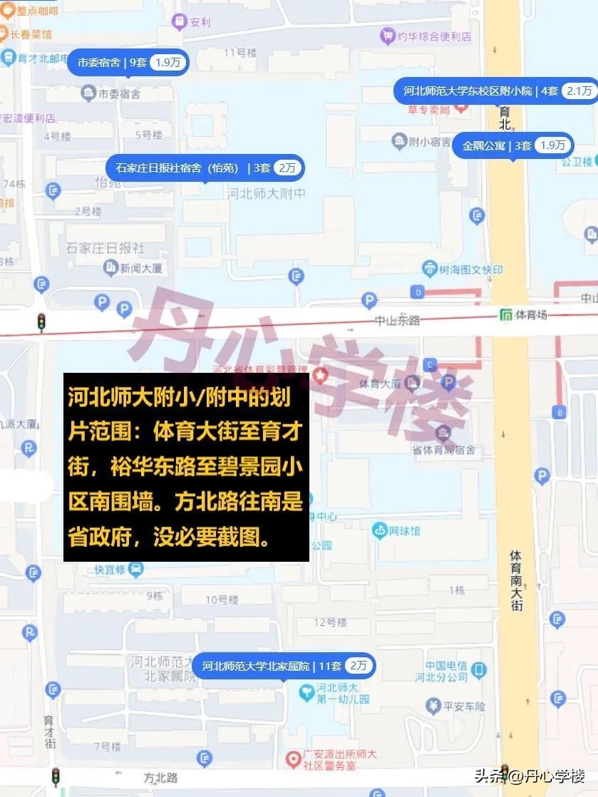 石家庄四室房学区房,石家庄四所师大附小